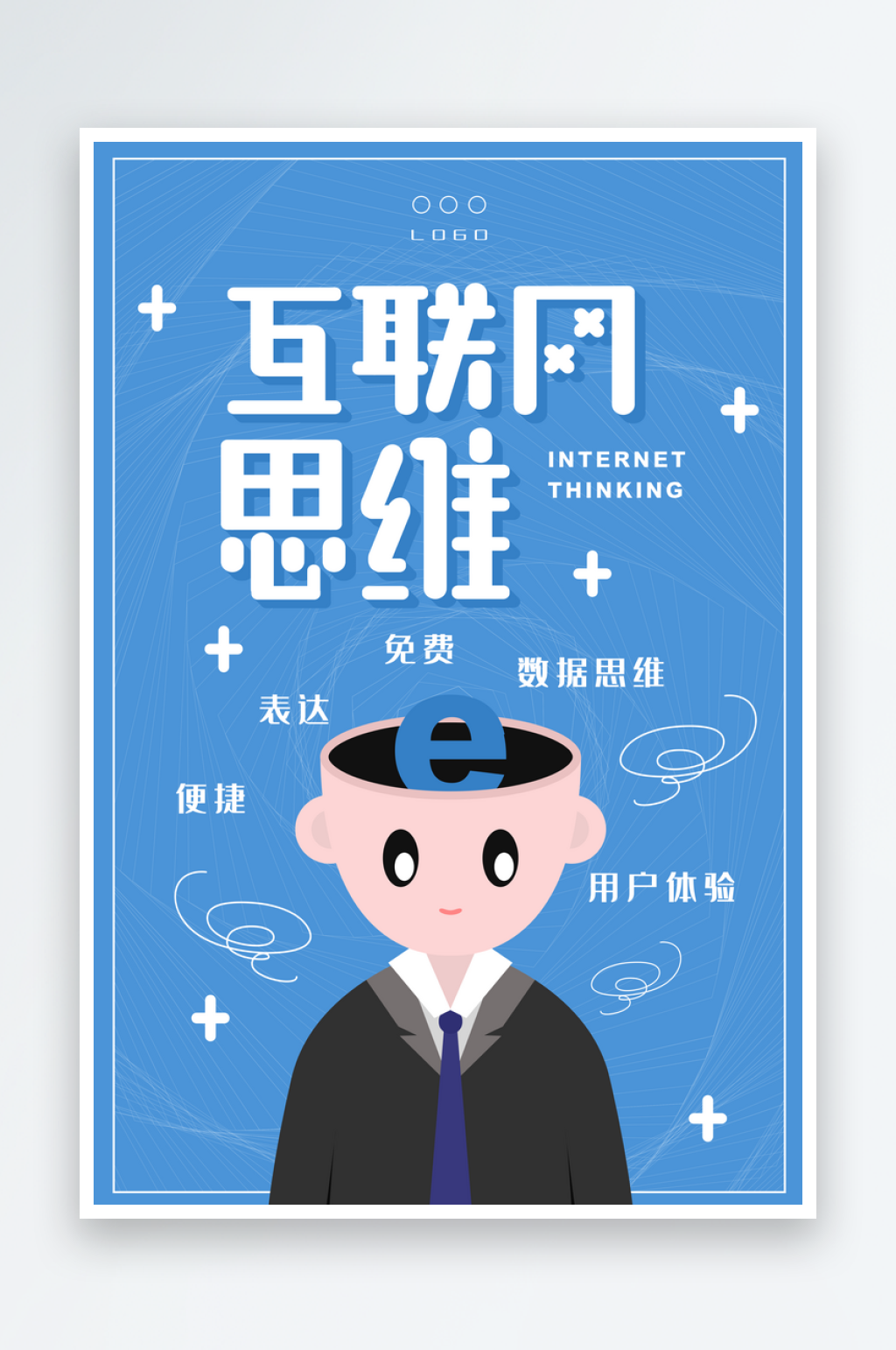 IT互联网培训班文化海报素材