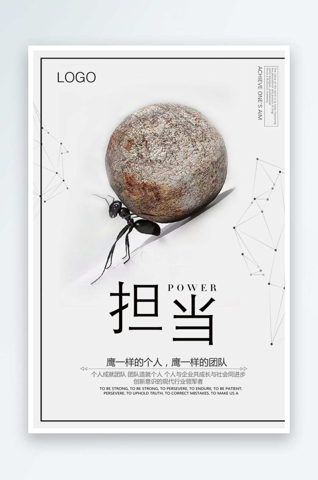 担当企业宣传海报素材