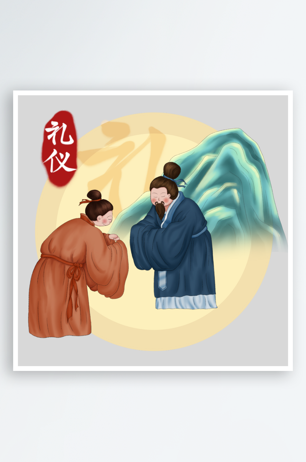 国学礼仪插画PSD手绘礼仪插画素材