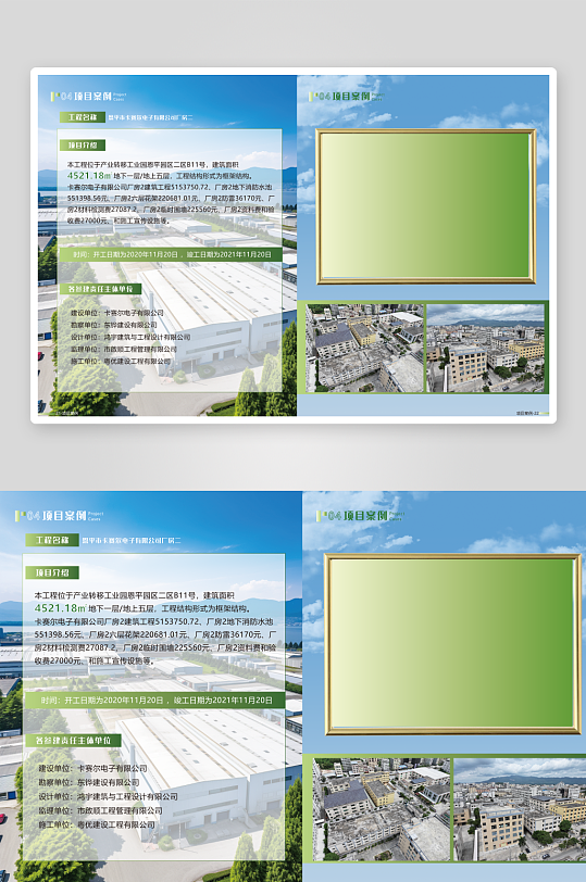 项目介绍展示画册设计