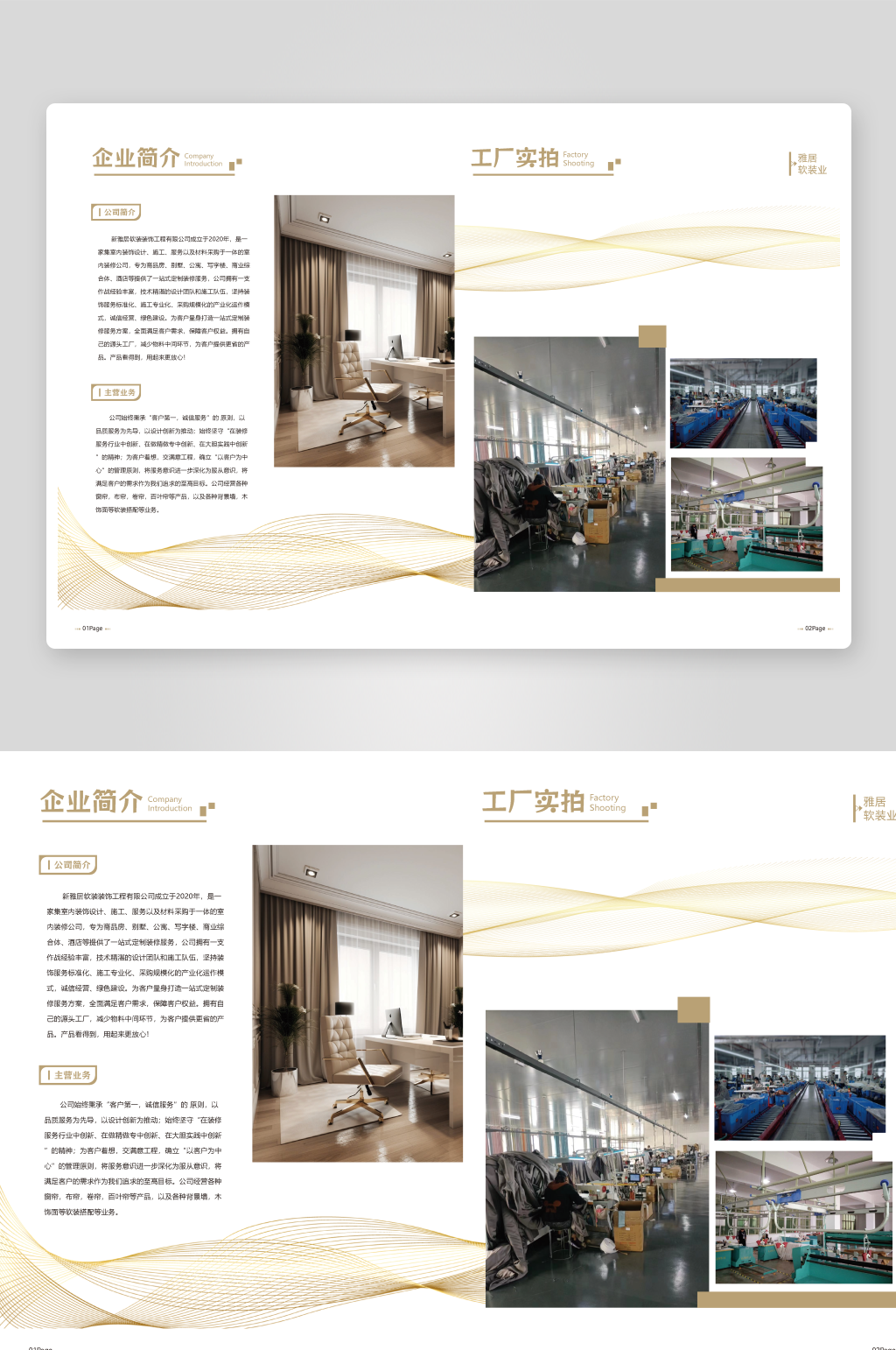 家居画册内页设计排版素材下载-众图网
