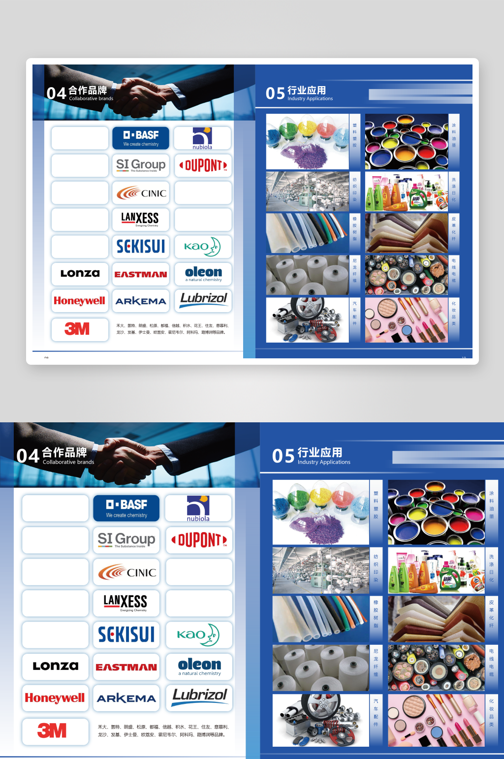 商务合作与应用画册排版素材