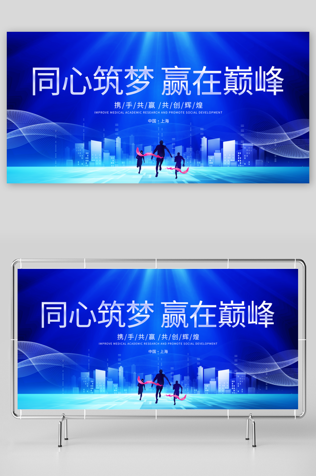 蓝色企业科技年会晚会背景展板素材素材