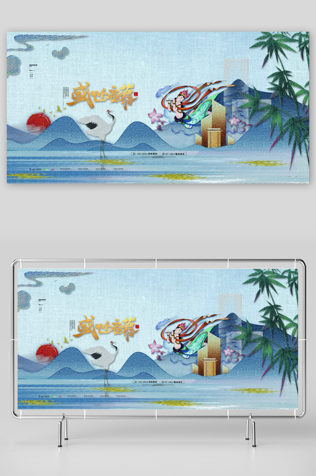地产宣传展板设计素材素材