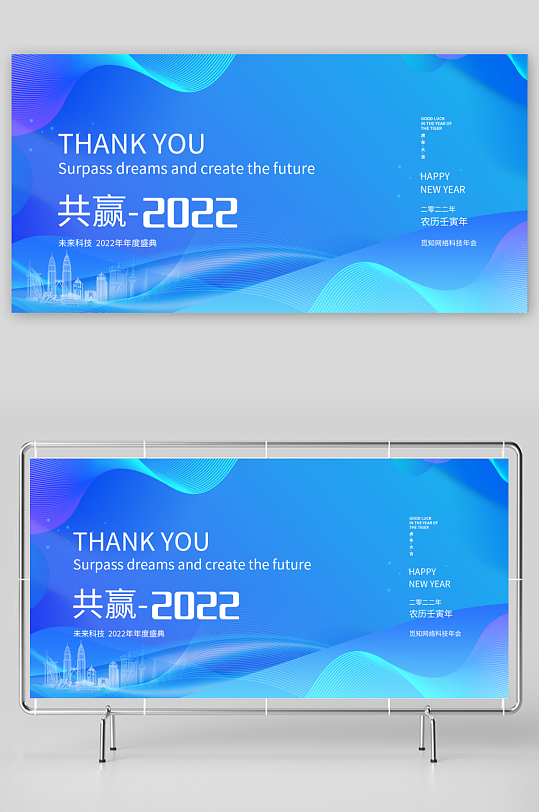 蓝色科技会议宣传海报展板