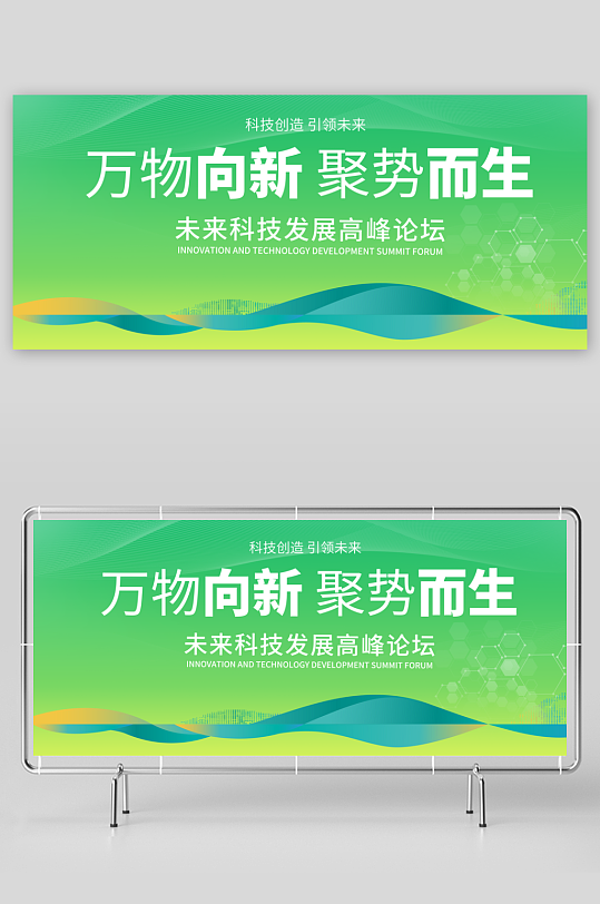 绿色论坛主视觉背景-众图网