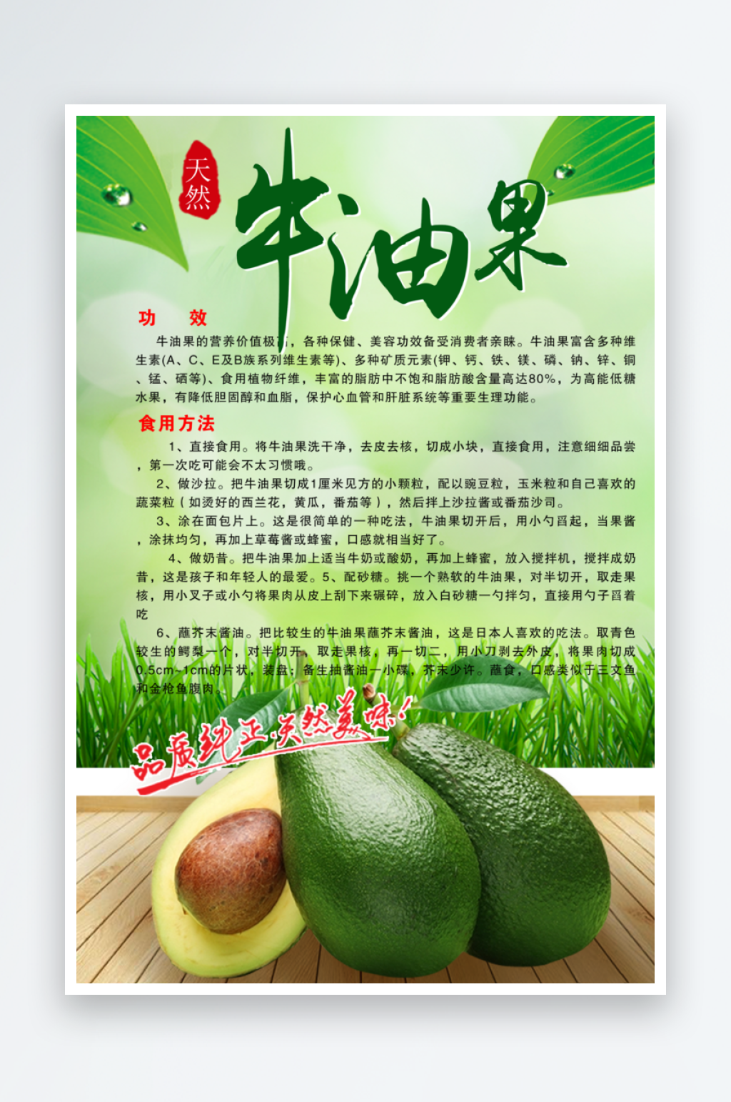 牛油果宣传海报设计素材素材