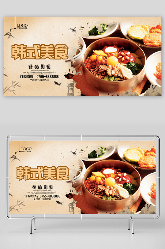 韩国料理宣传展板设计素材