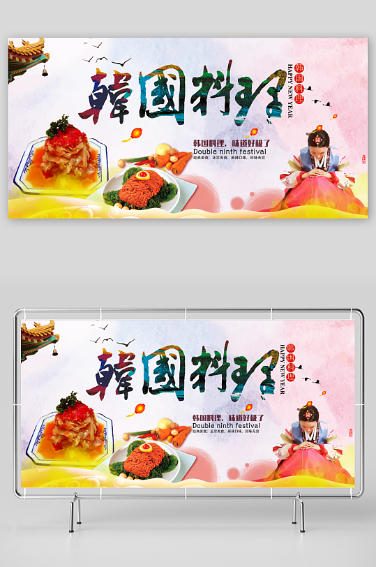 韩国料理宣传展板设计素材