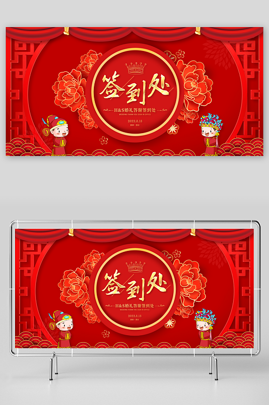婚礼婚庆宣传展板背景设计素材
