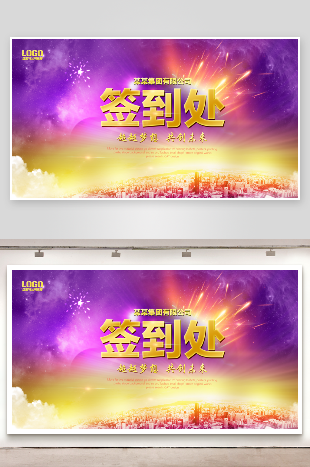 创意展会签到处展板背景素材