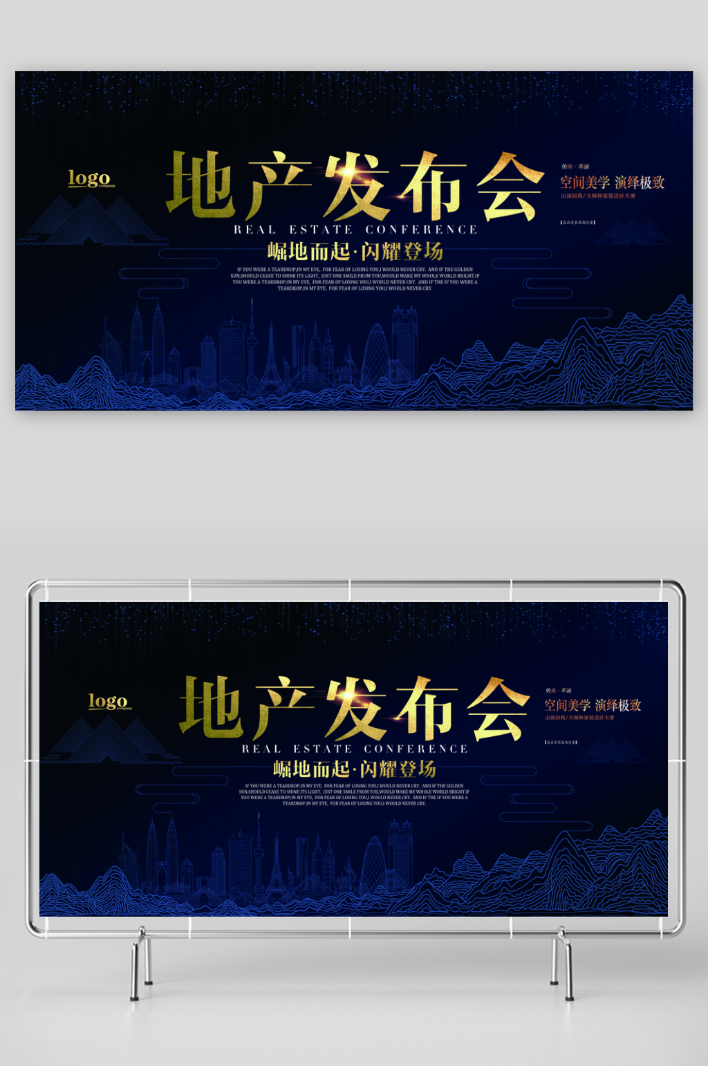 蓝色房地产发布会展会素材