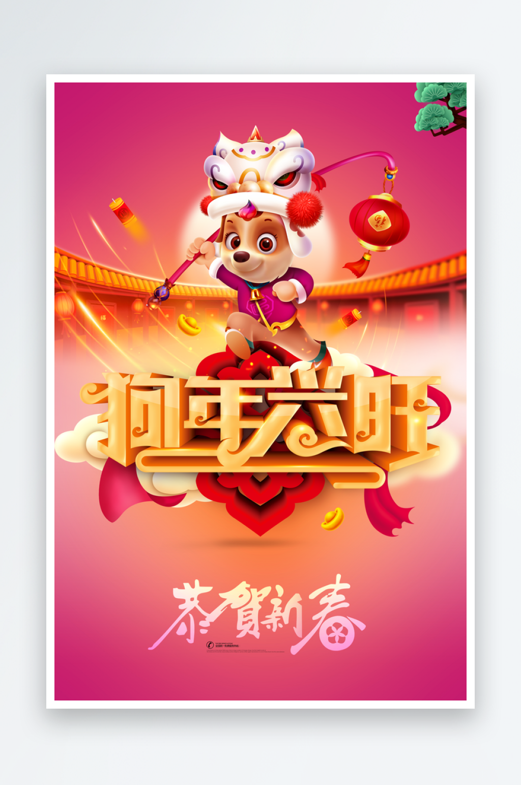 红色新年春节海报素材