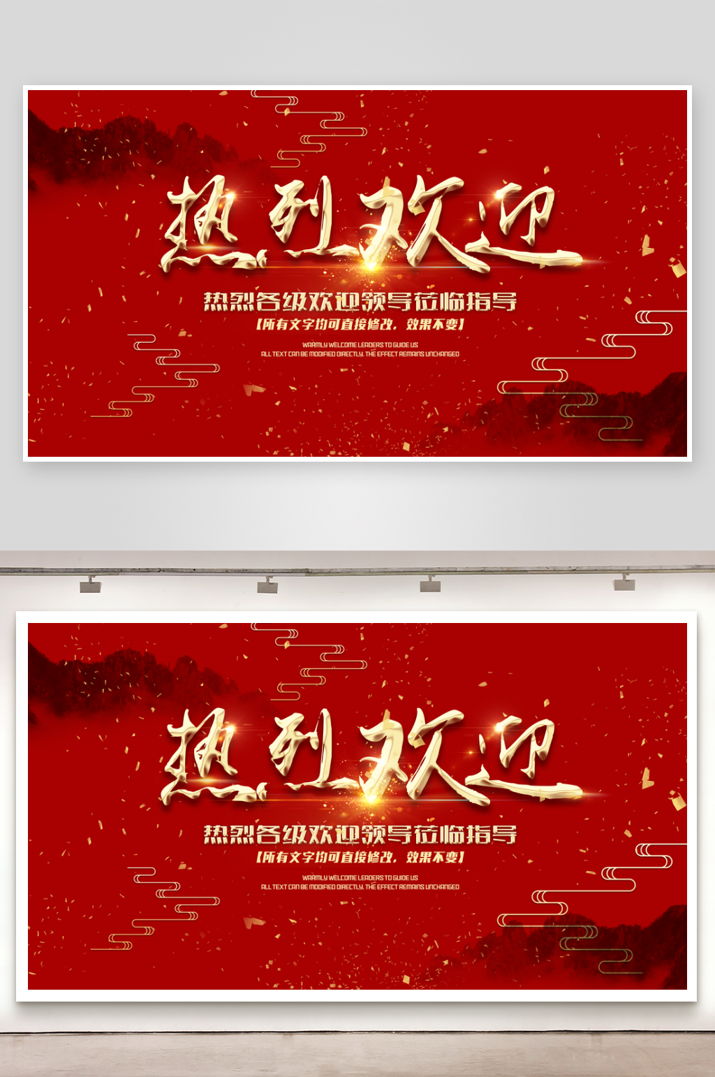 红色感恩有你企业海报素材