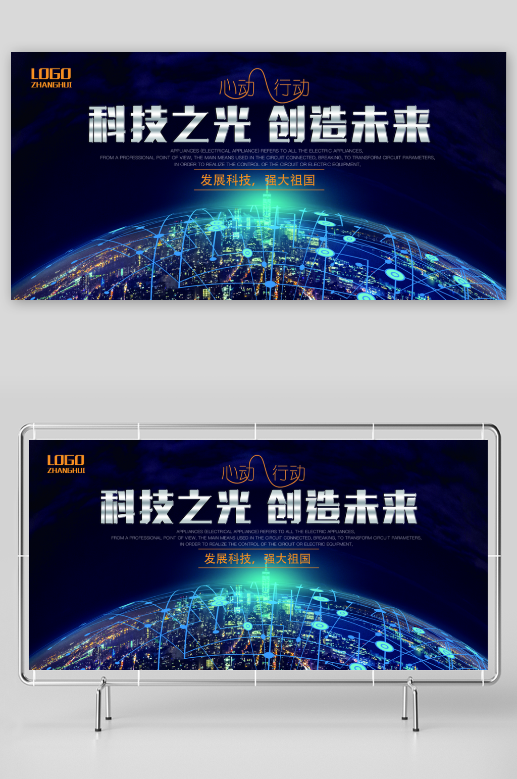 蓝色科技互联网创新展会素材