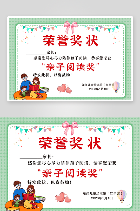 儿童卡通可爱奖状荣誉证书毕业比赛模板-众图网