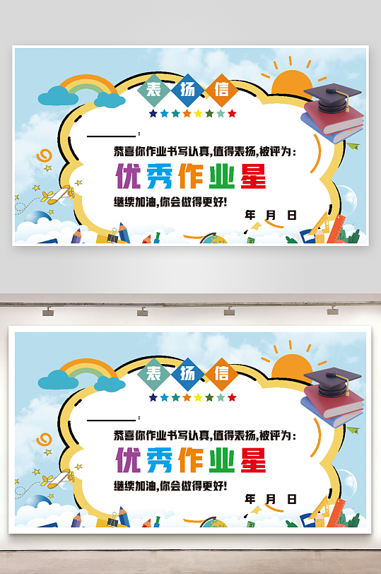 儿童卡通可爱奖状荣誉证书毕业比赛模板-众图网