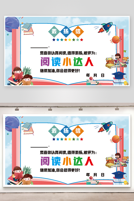 儿童卡通可爱奖状荣誉证书毕业比赛模板-众图网