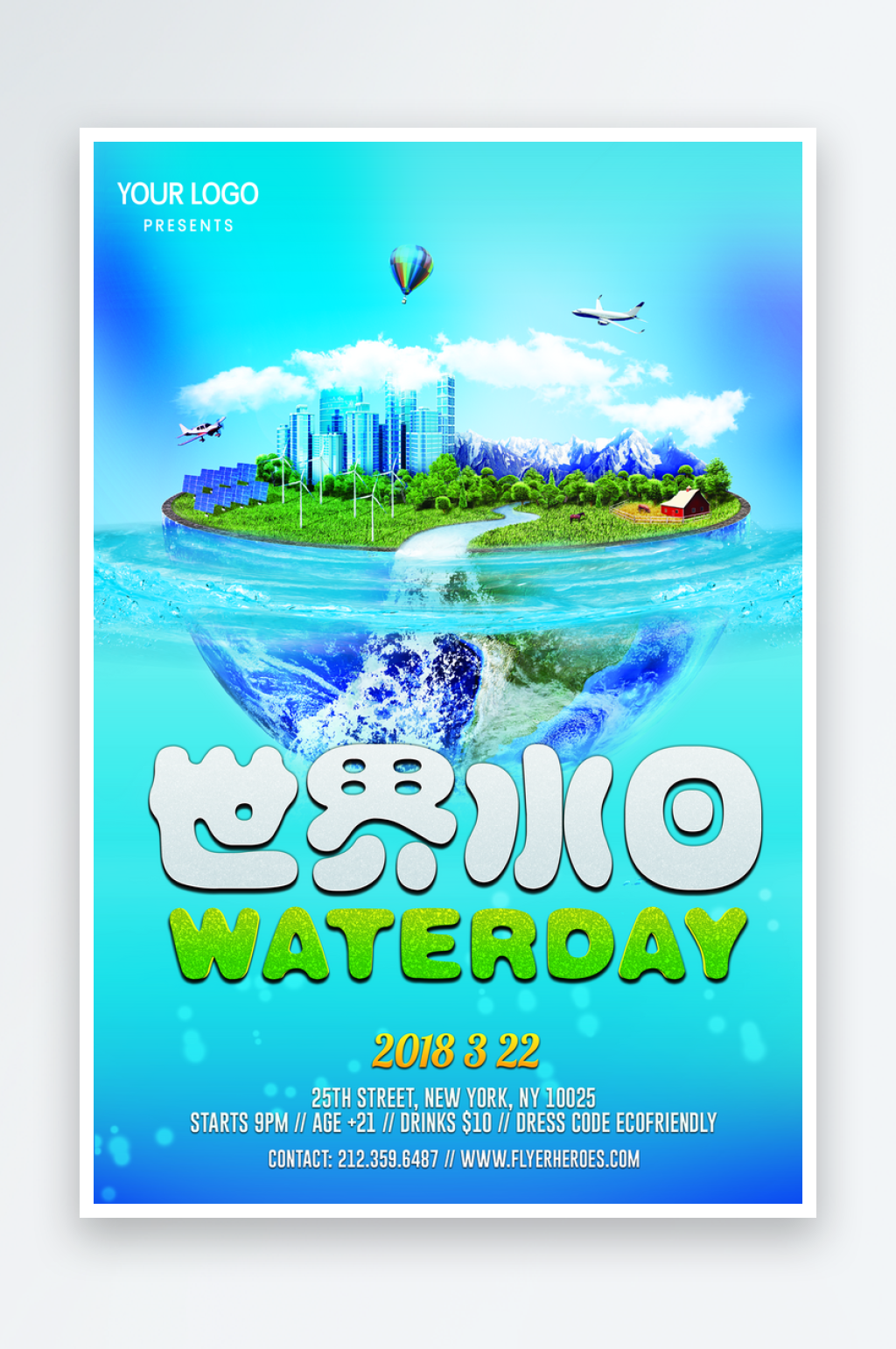世界水日宣传设计素材