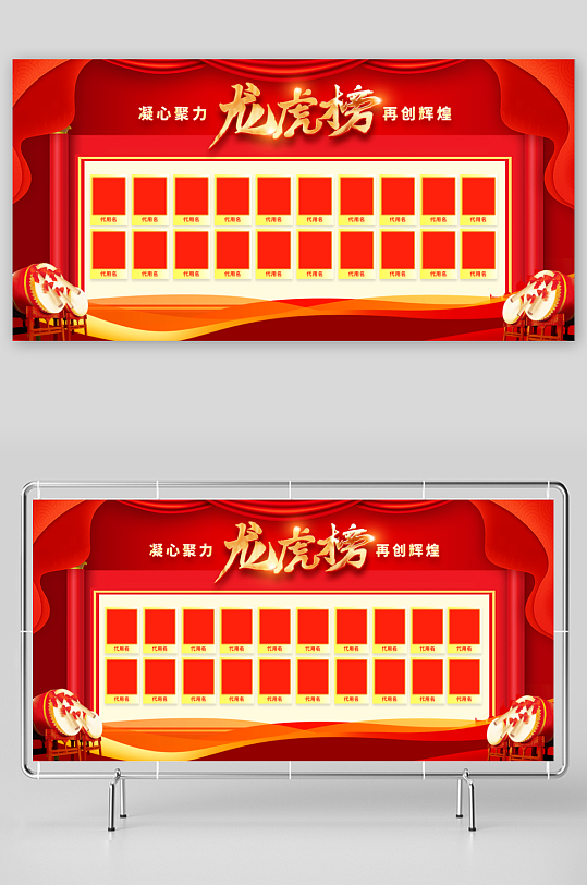 光荣榜背景素材_光荣榜背景模板_光荣榜背景设计图片免费下载-众图网