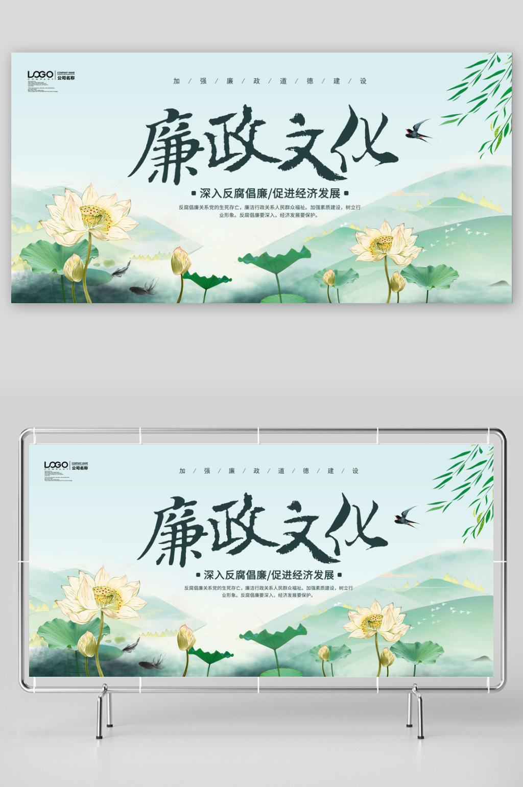 廉洁建设奉公展板素材廉政工作展板素材下载-众图网