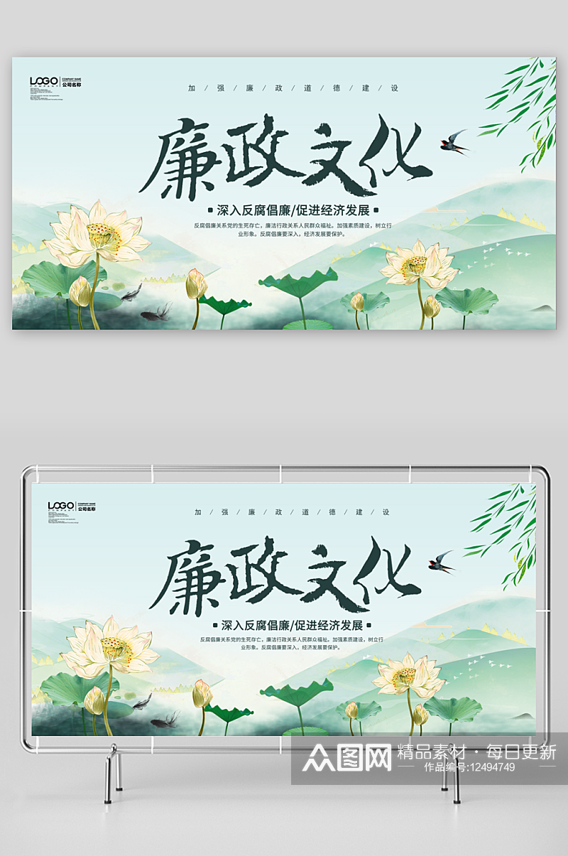 廉洁建设奉公展板素材廉政工作展板素材下载-众图网