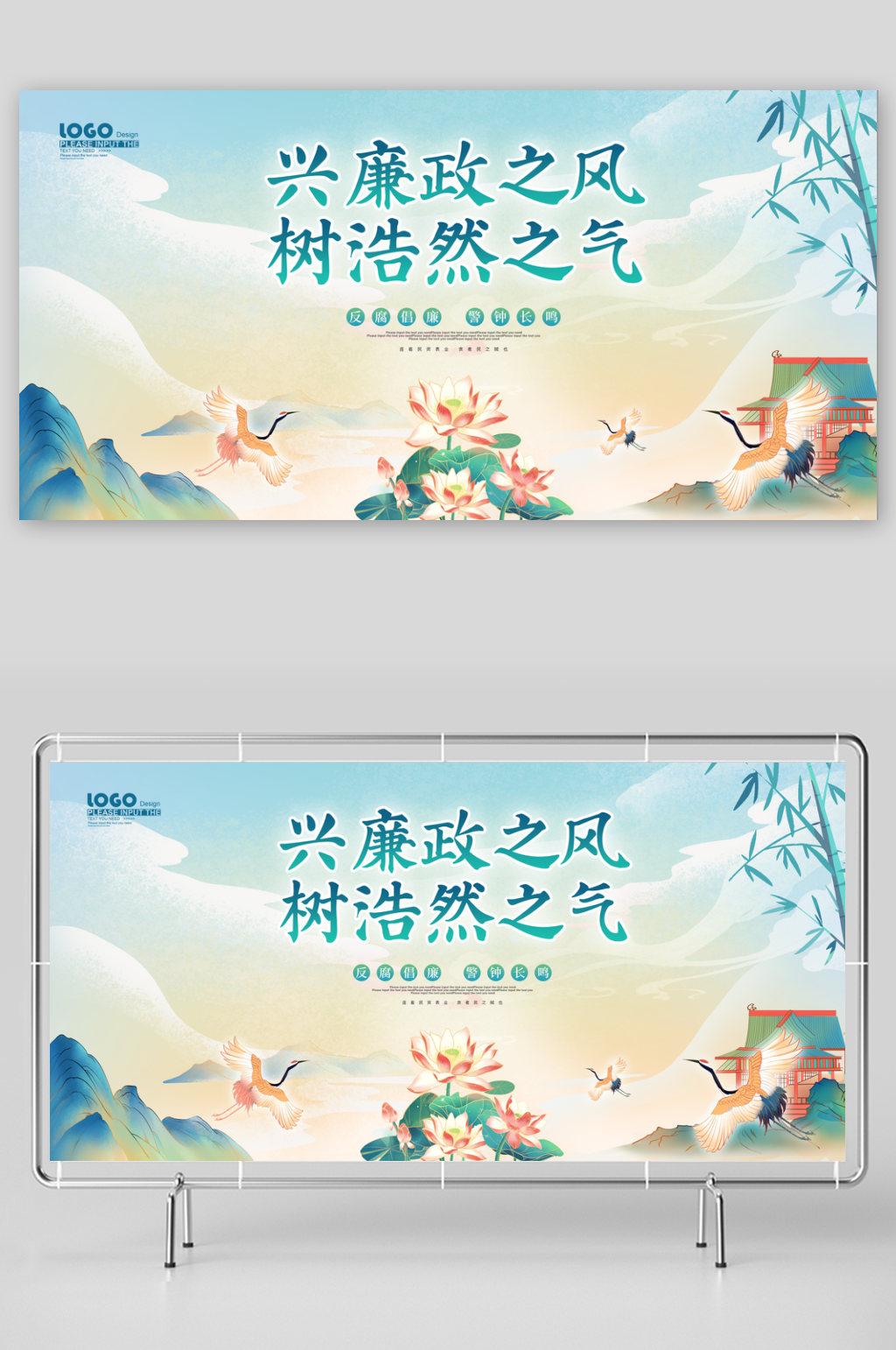 廉洁建设奉公展板素材廉政工作展板素材下载-众图网