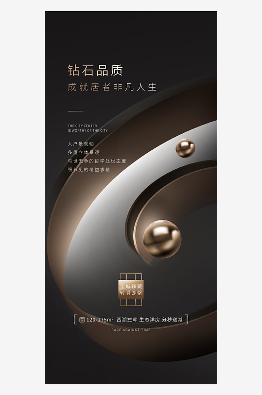 房地产促销特价热销火爆海报