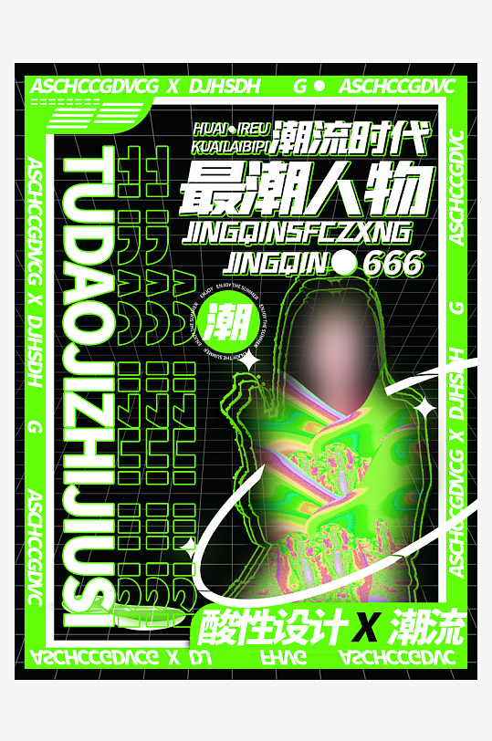 创意音乐节酸性海报-众图网