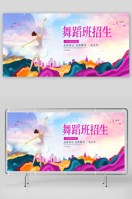 舞蹈艺术节舞蹈比赛演出表演主视觉KV展板