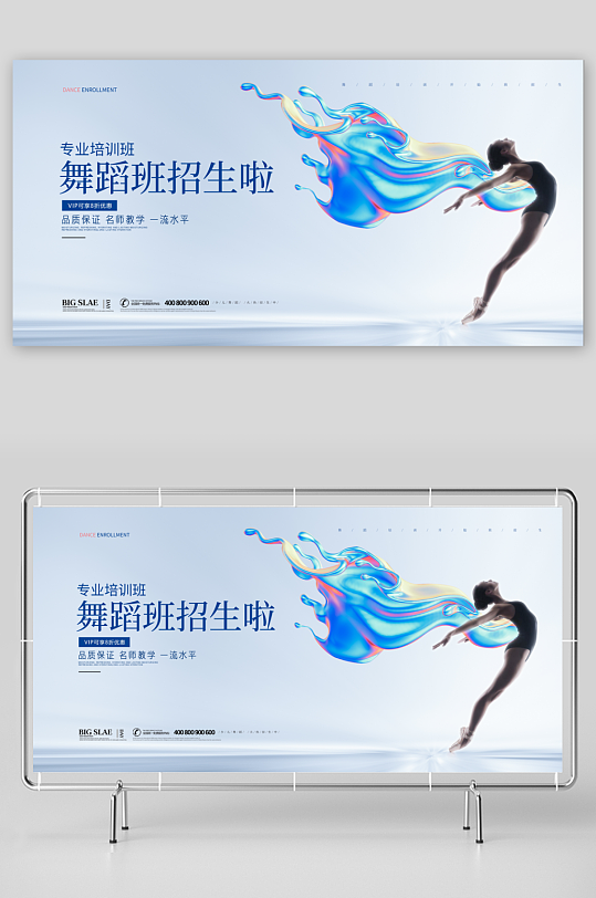 舞蹈艺术节舞蹈比赛演出表演主视觉KV展板