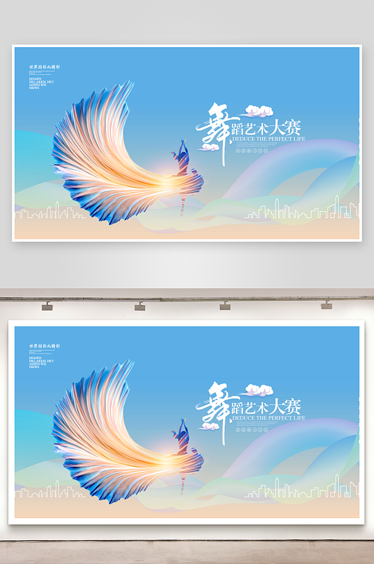 舞蹈艺术节舞蹈比赛演出表演主视觉KV展板