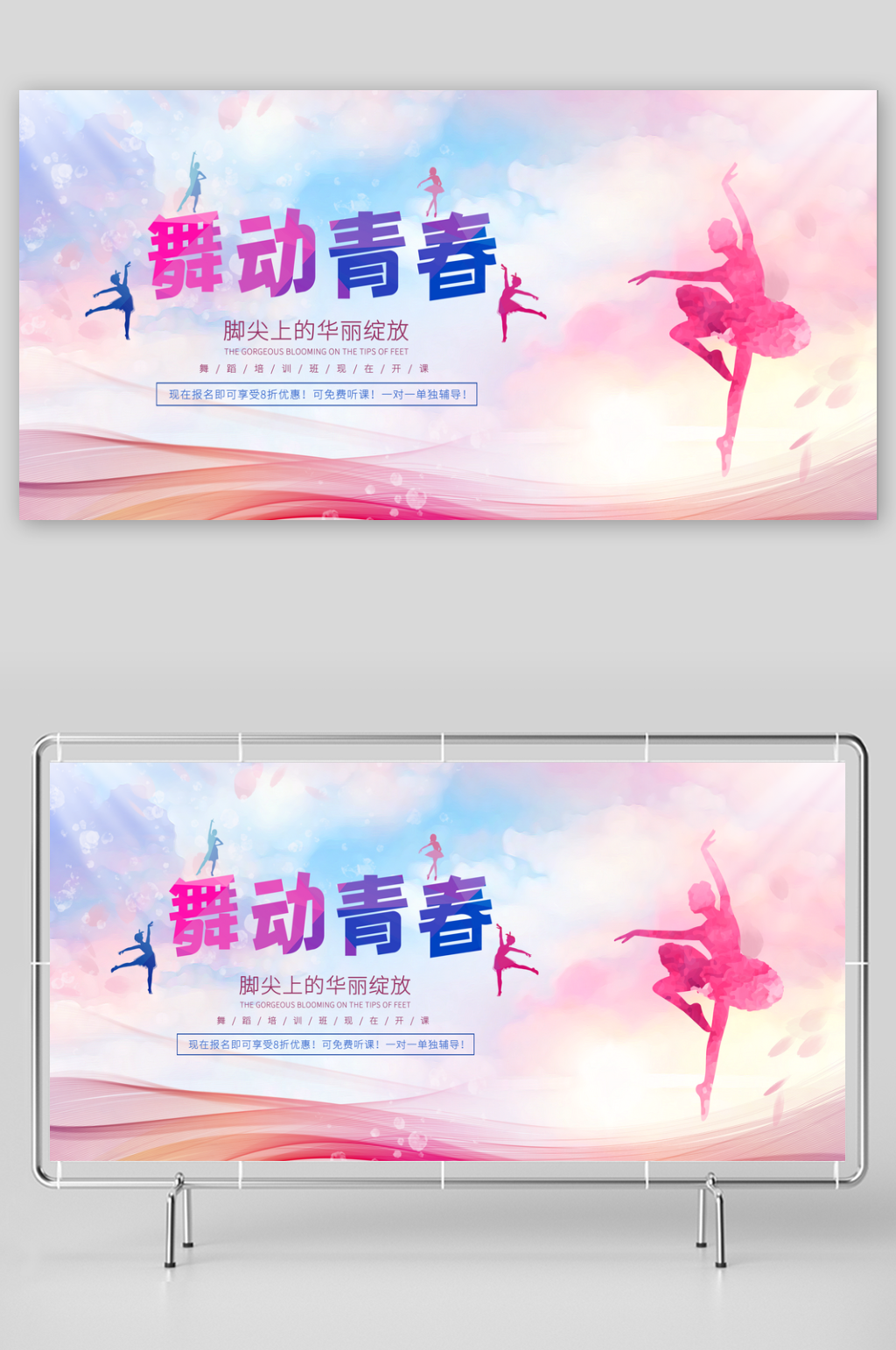 舞蹈艺术节舞蹈比赛演出表演主视觉KV展板素材