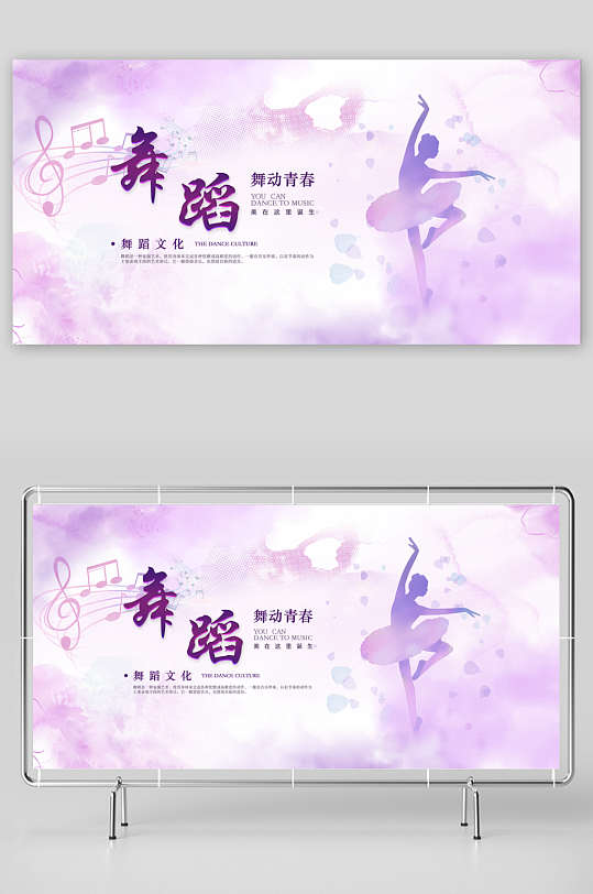 舞蹈艺术节舞蹈比赛演出表演主视觉KV展板