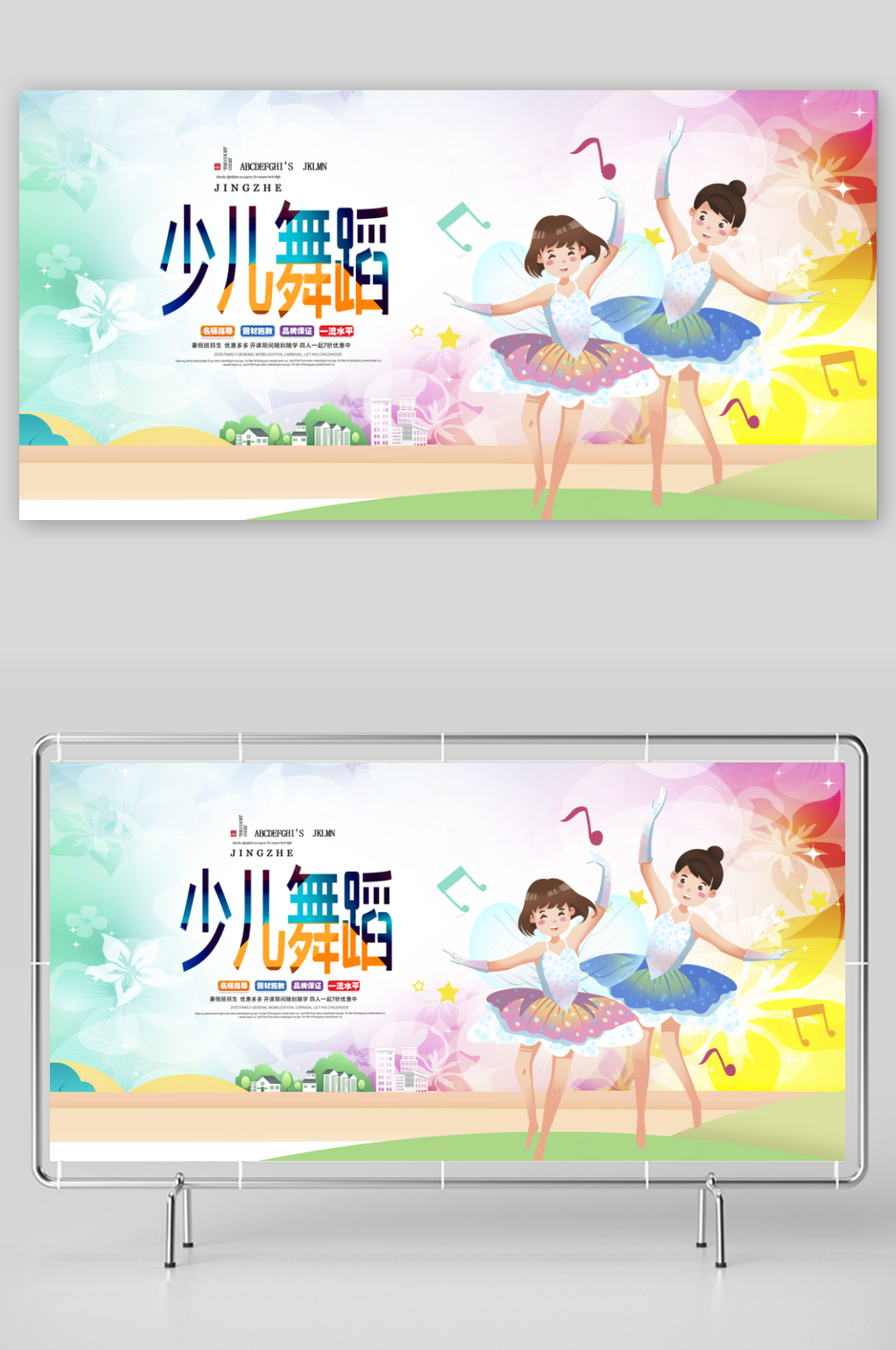 舞蹈艺术节舞蹈比赛演出表演主视觉KV展板素材