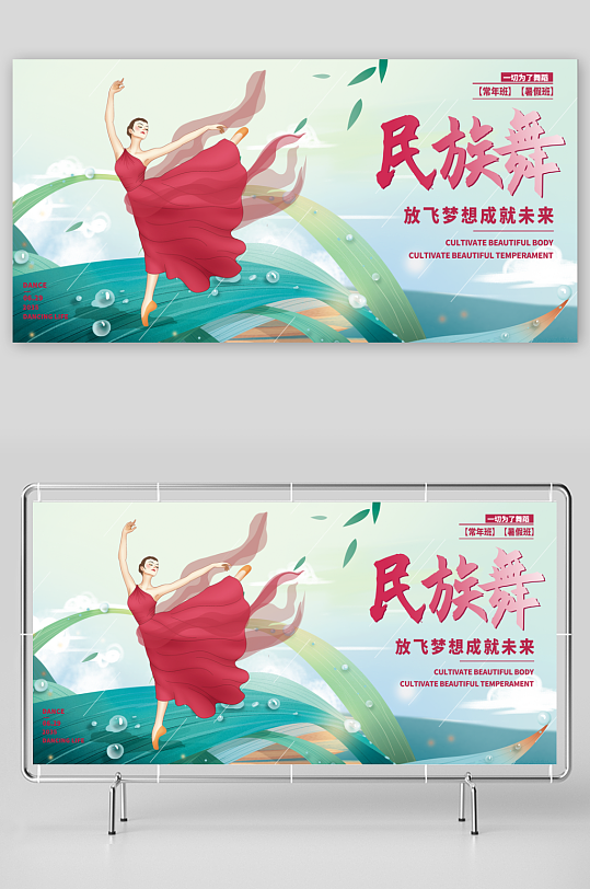 舞蹈艺术节舞蹈比赛演出表演主视觉KV展板