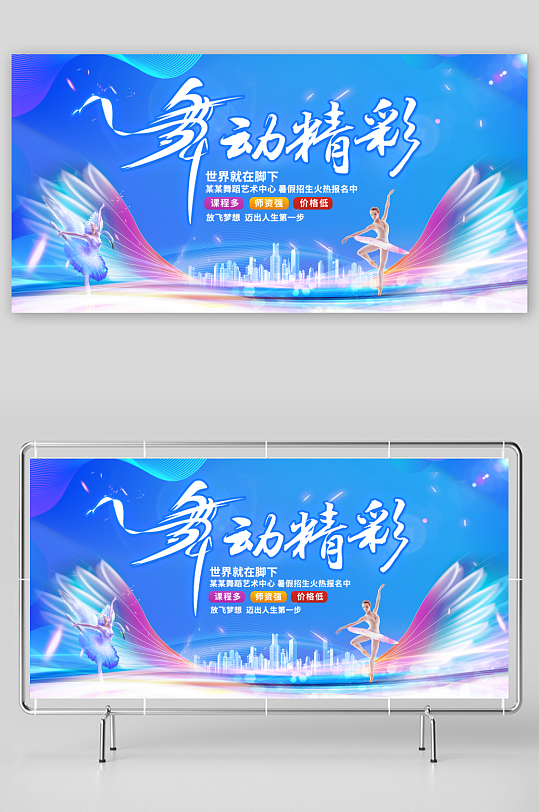 舞蹈艺术节舞蹈比赛演出表演主视觉KV展板