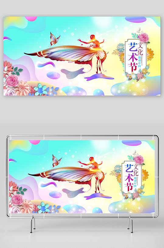 舞蹈艺术节舞蹈比赛演出表演主视觉KV展板