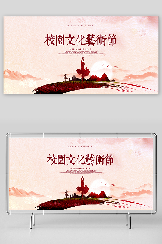 舞蹈艺术节舞蹈比赛演出表演主视觉KV展板