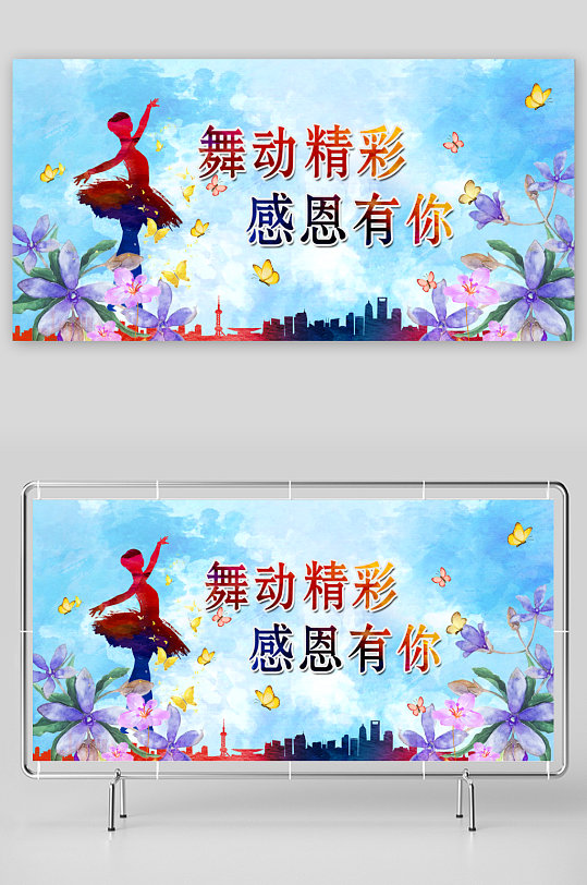 舞蹈艺术节舞蹈比赛演出表演主视觉KV展板-众图网