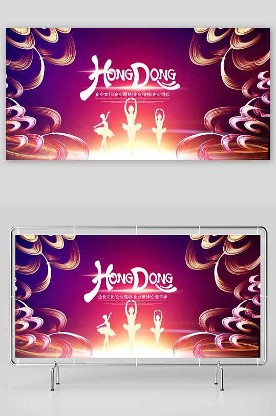 舞蹈艺术节舞蹈比赛演出表演主视觉KV展板