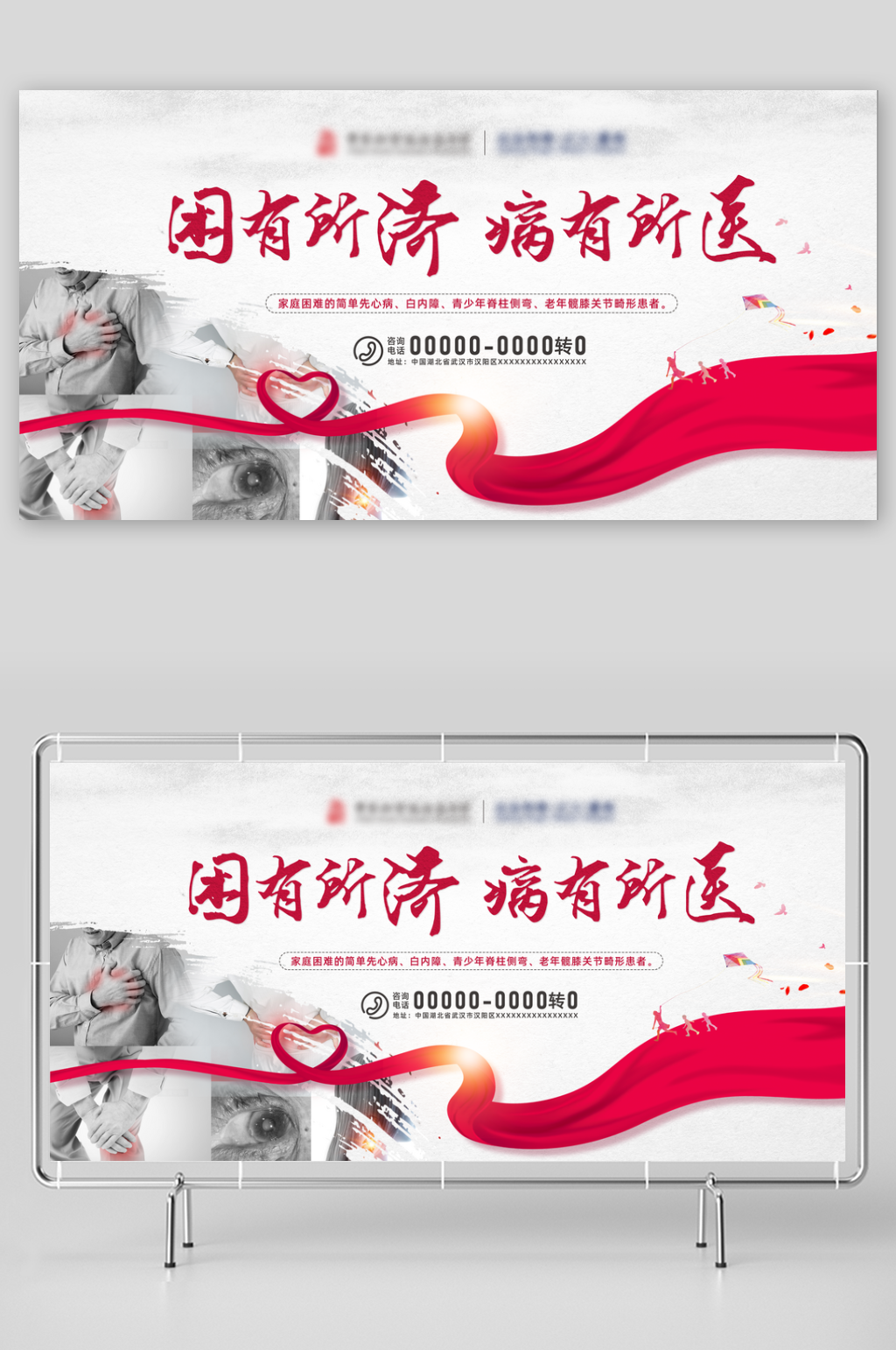 医药医疗会议背景展板设计素材素材