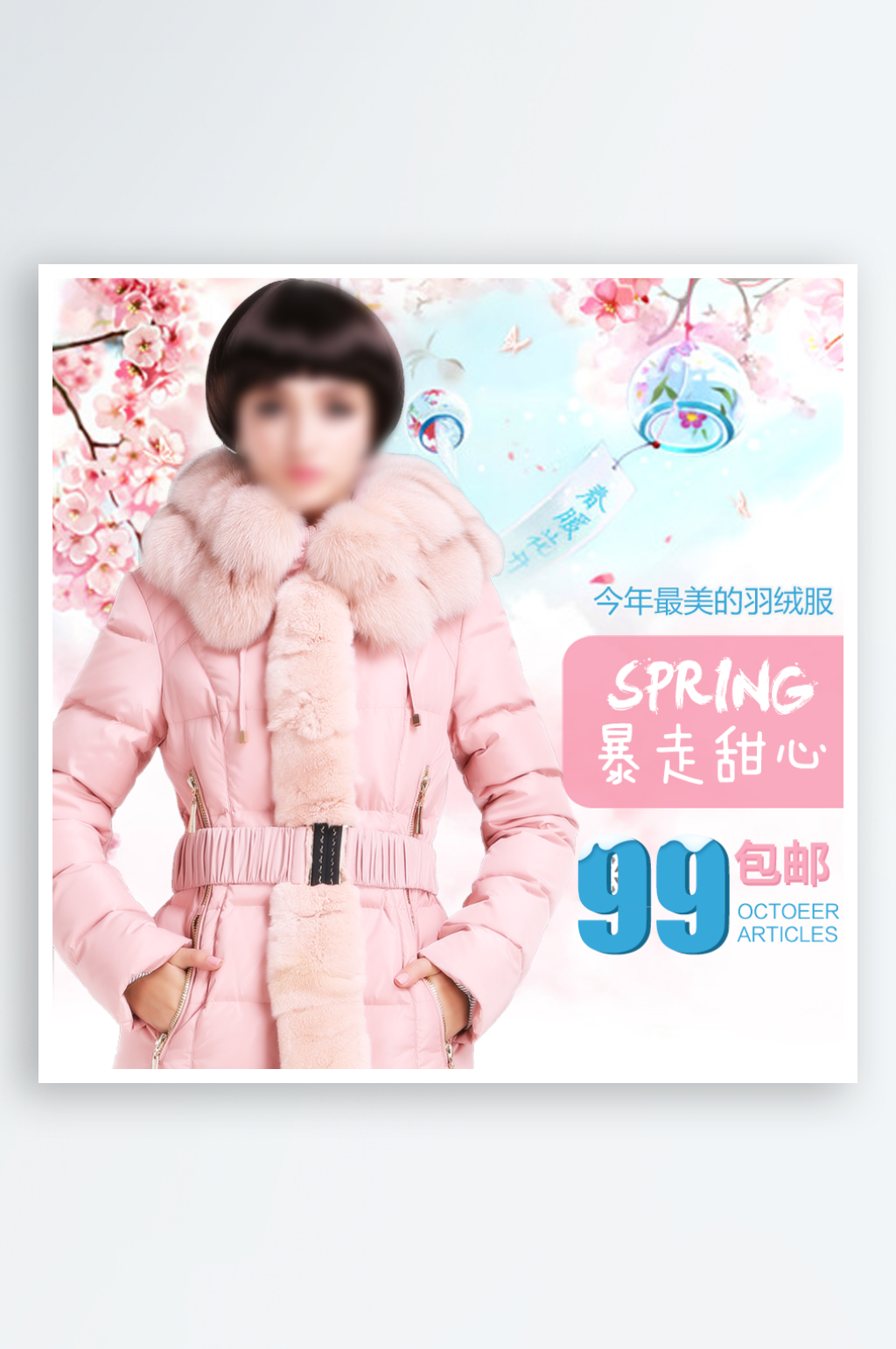 童装服装创意主图设计素材