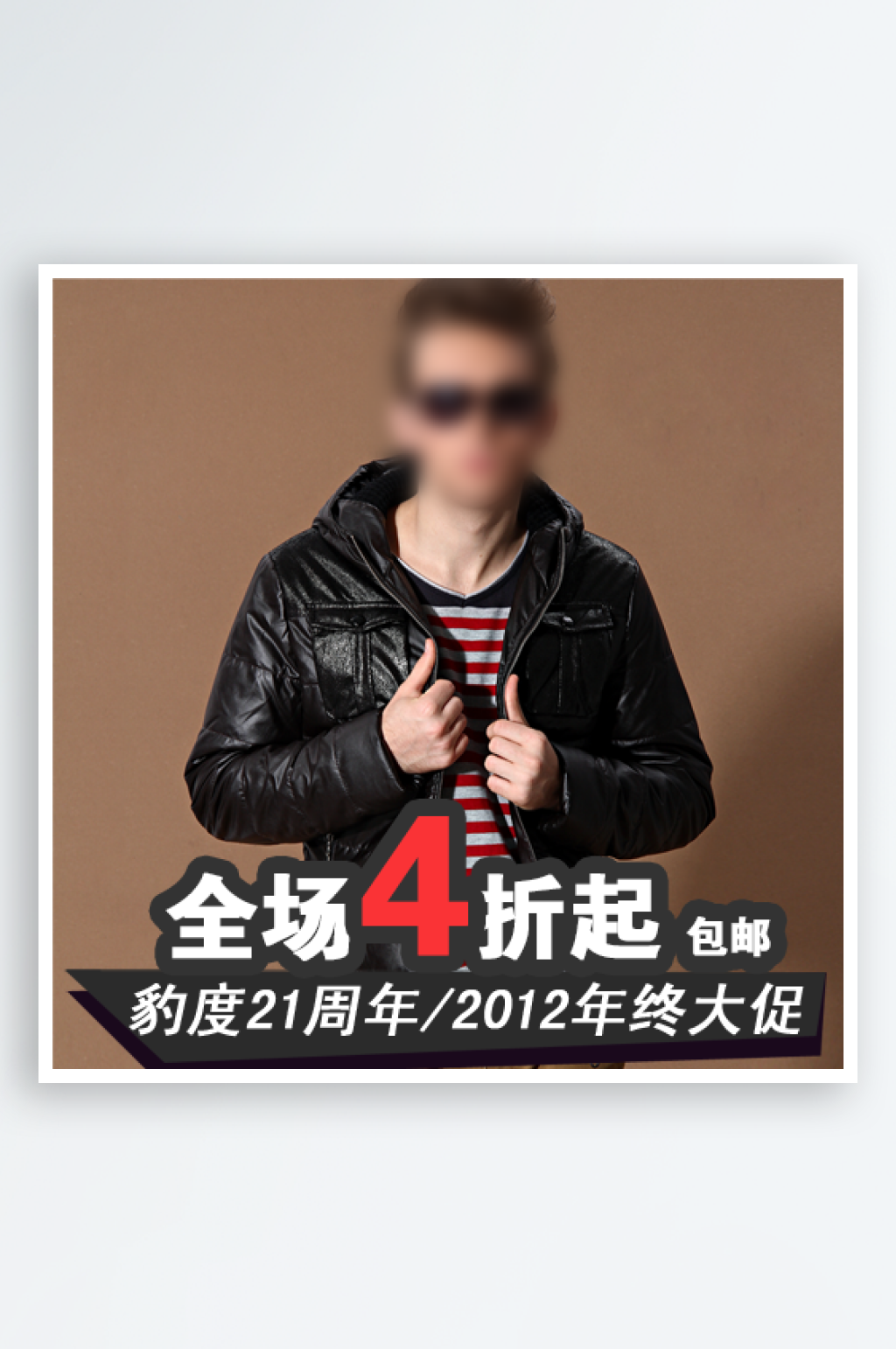 男装夏装主图直通车宣传海报素材