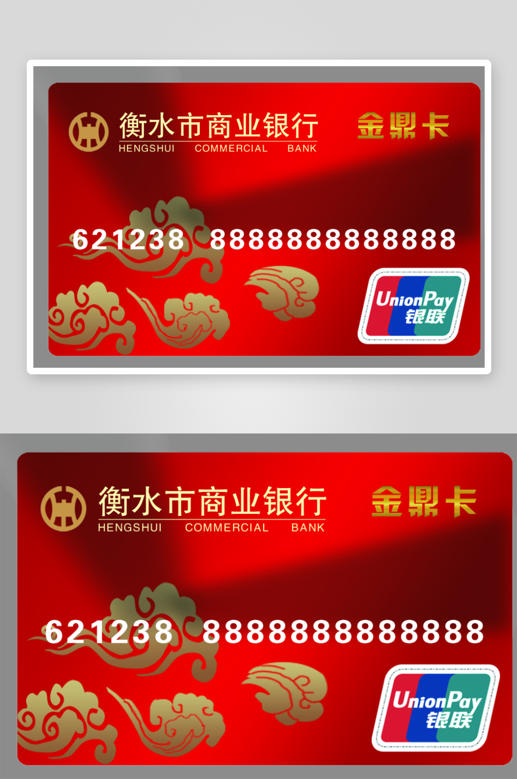 银行卡银行卡实用模板素材
