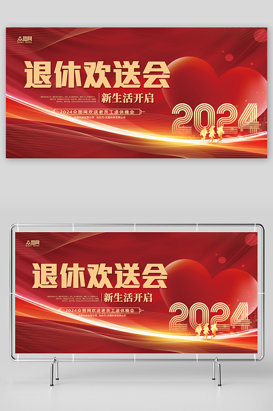 欢送会背景素材_欢送会背景模板_欢送会背景设计图片免费下载-众图网