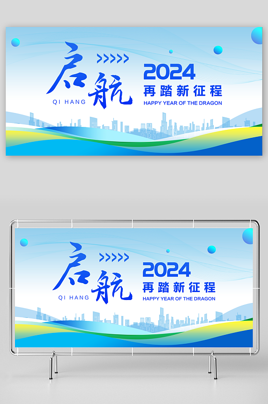 蓝色科技企业年会会议建筑背景展板