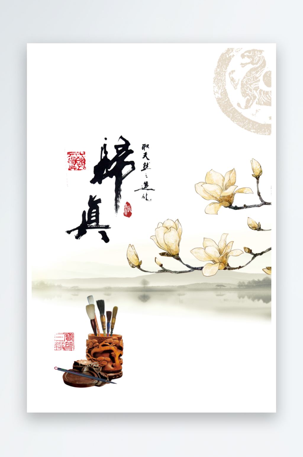国风山水海报背景素材