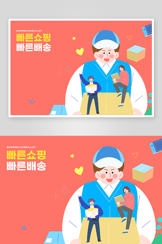 卡通手繪網(wǎng)絡(luò)購物人物插畫