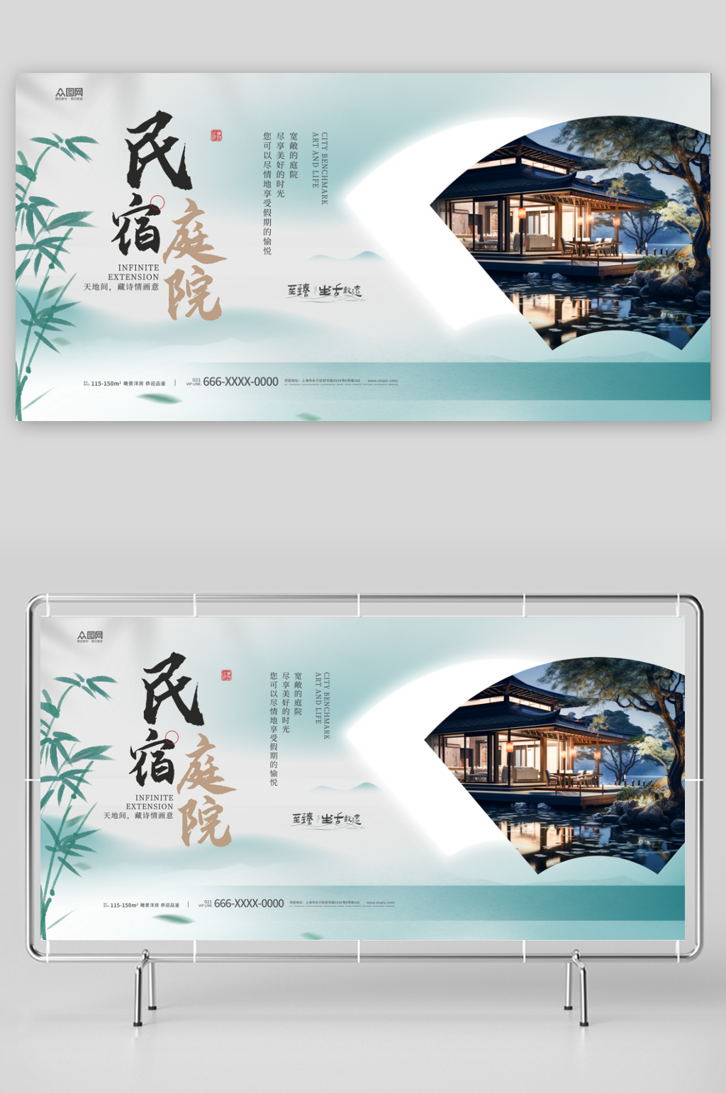 民宿海报素材_民宿海报模板_民宿海报设计图片免费下载-众图网